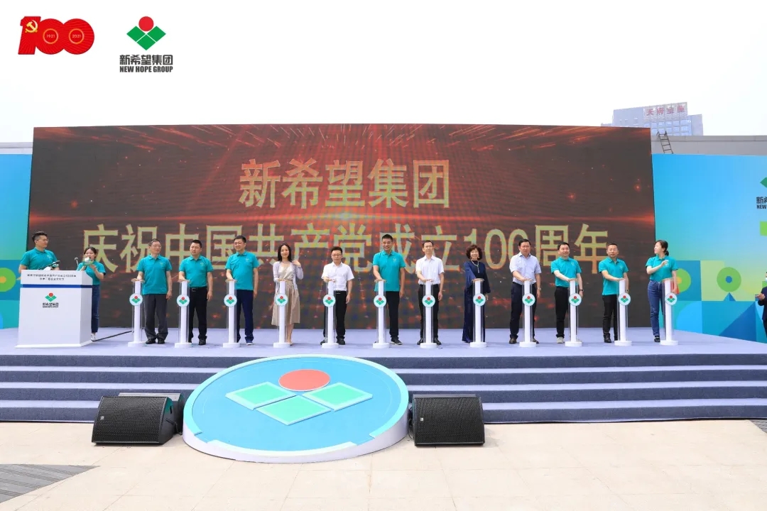 要聞 | 新希望集團(tuán)第二屆企業(yè)文化節(jié)盛大開幕，13...