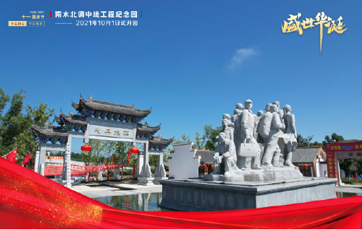 國慶節(jié) | 獻(xiàn)禮國慶72周年，由興源環(huán)境承建的南水...